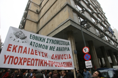 13.02.2007 Αθήνα Κινητοποίηση στο Υπουργείο Παιδείας_1